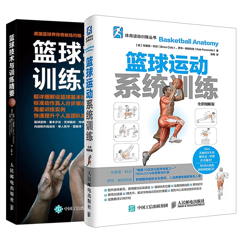 篮球教练队长训练计划书范文怎么写_1
